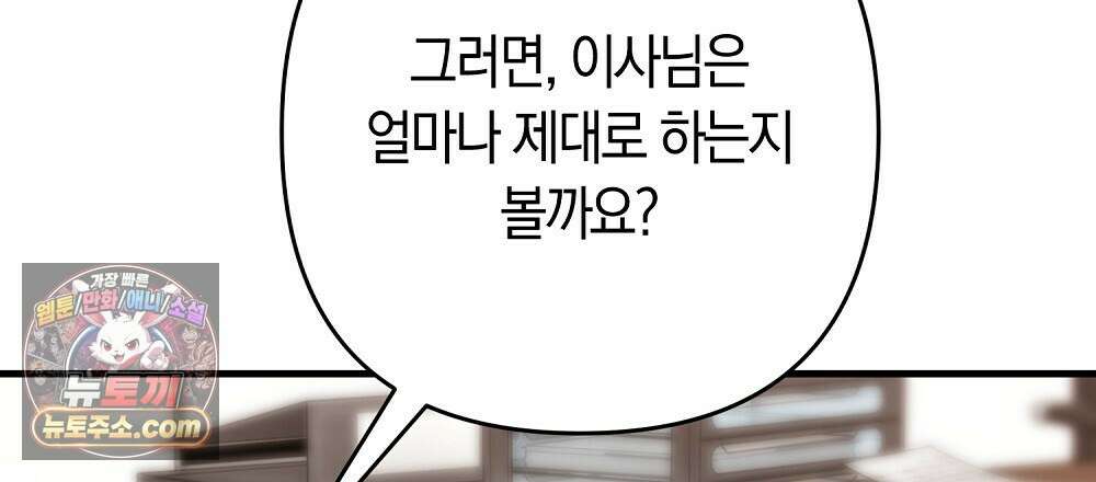 최면 순애 어플 3화 93