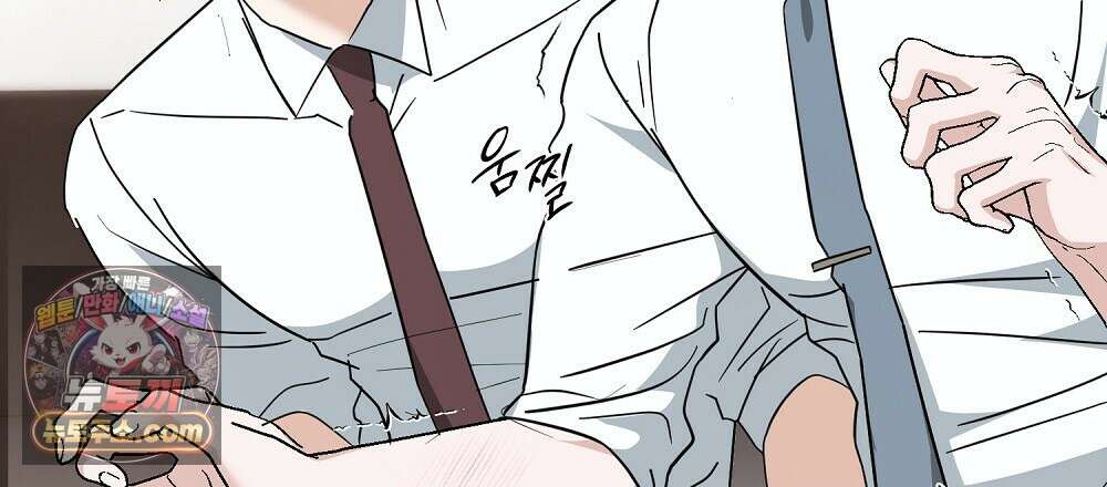 최면 순애 어플 3화 96