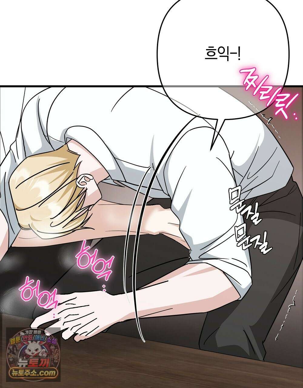 최면 순애 어플 3화 101