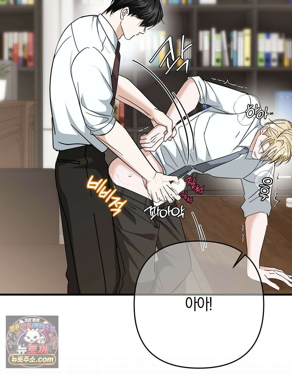 최면 순애 어플 3화 113