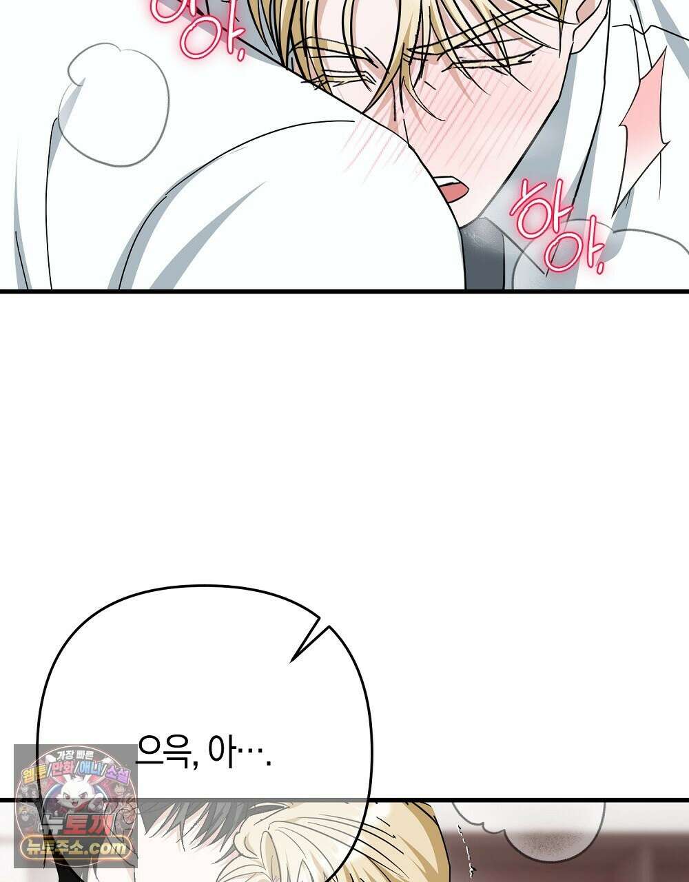 최면 순애 어플 3화 119