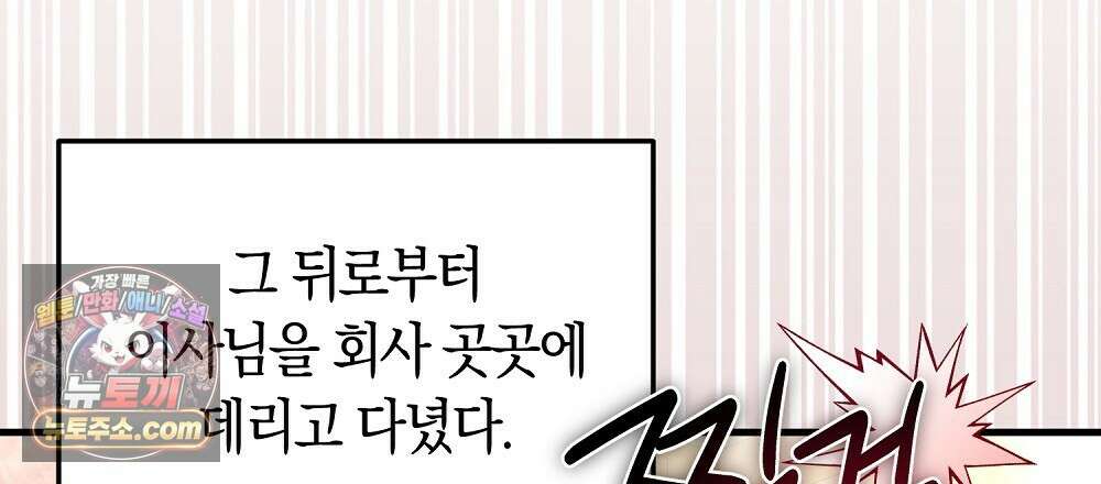 최면 순애 어플 3화 126