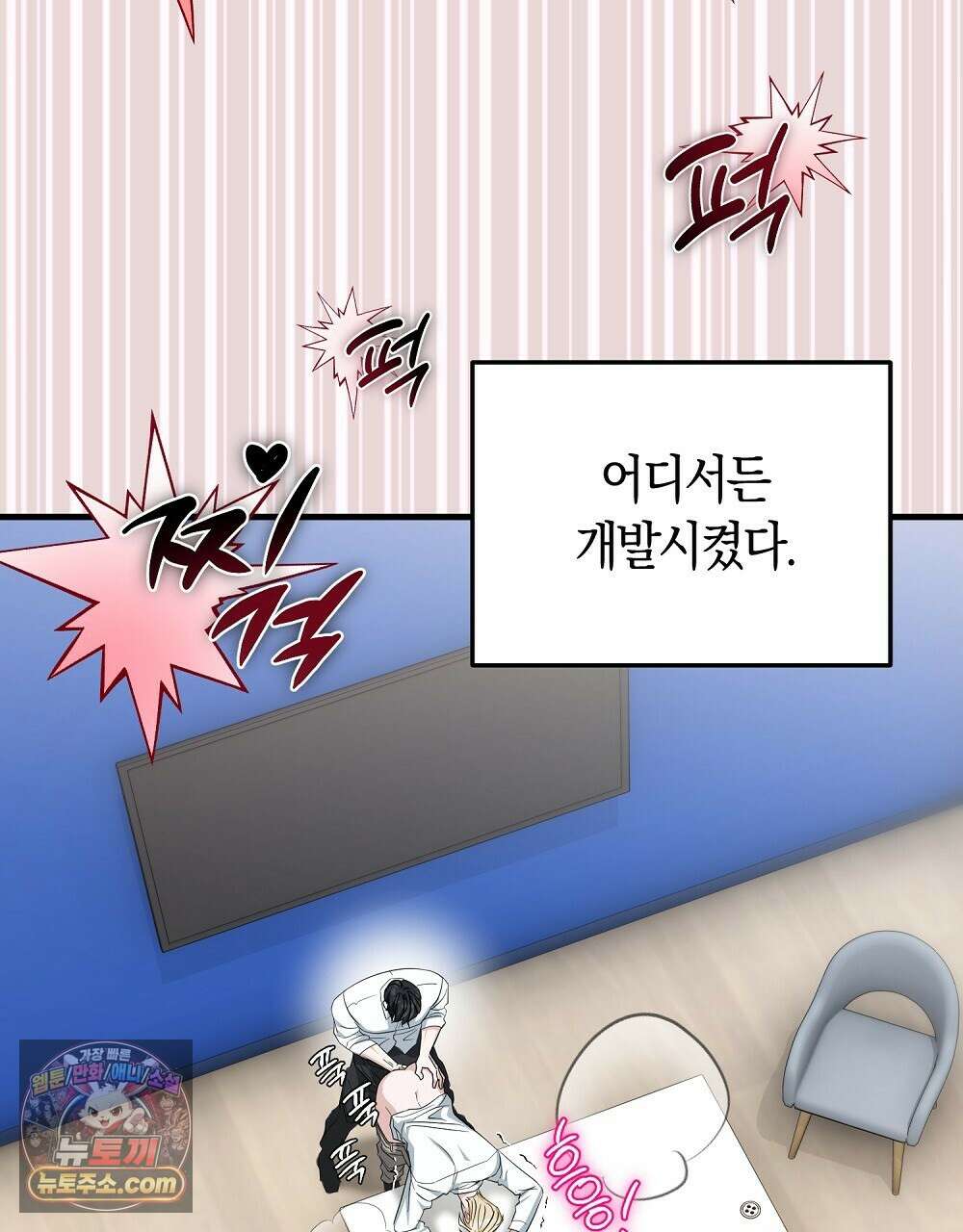 최면 순애 어플 3화 128