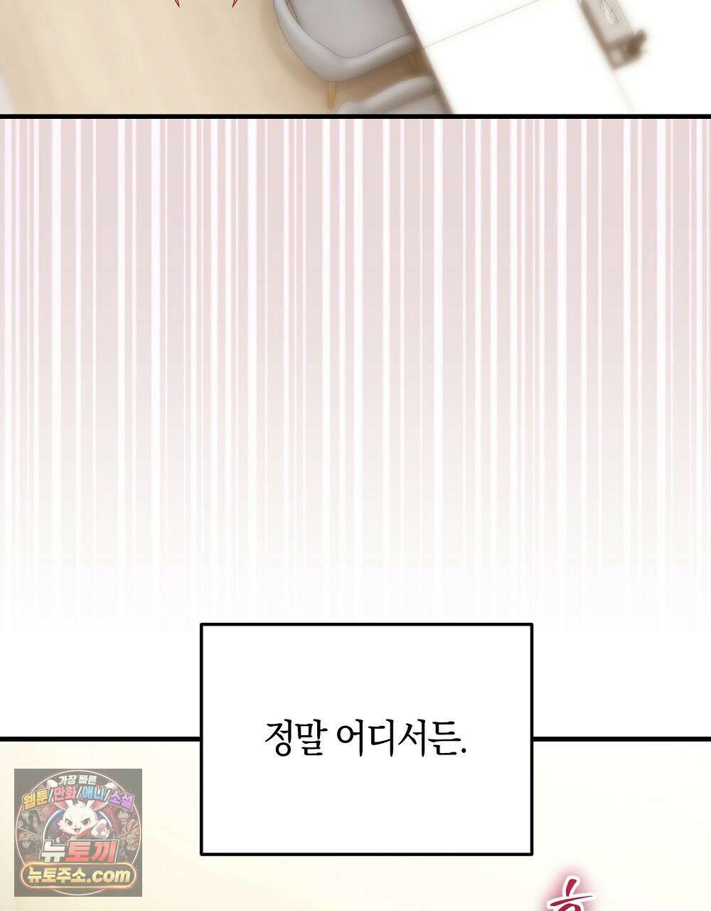 최면 순애 어플 3화 130