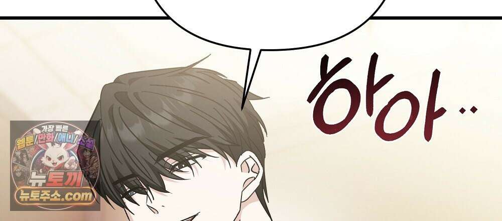 최면 순애 어플 3화 135