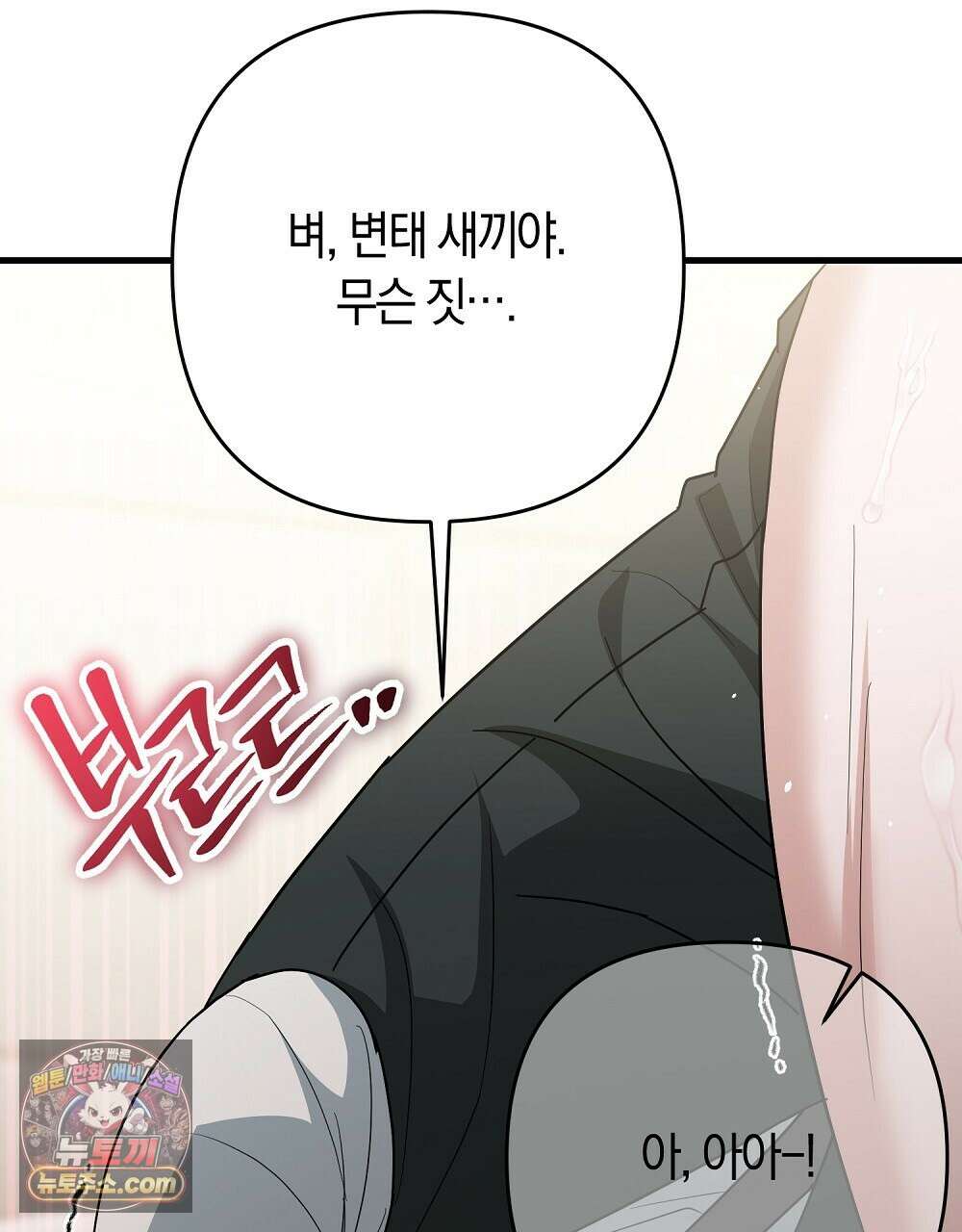 최면 순애 어플 3화 137