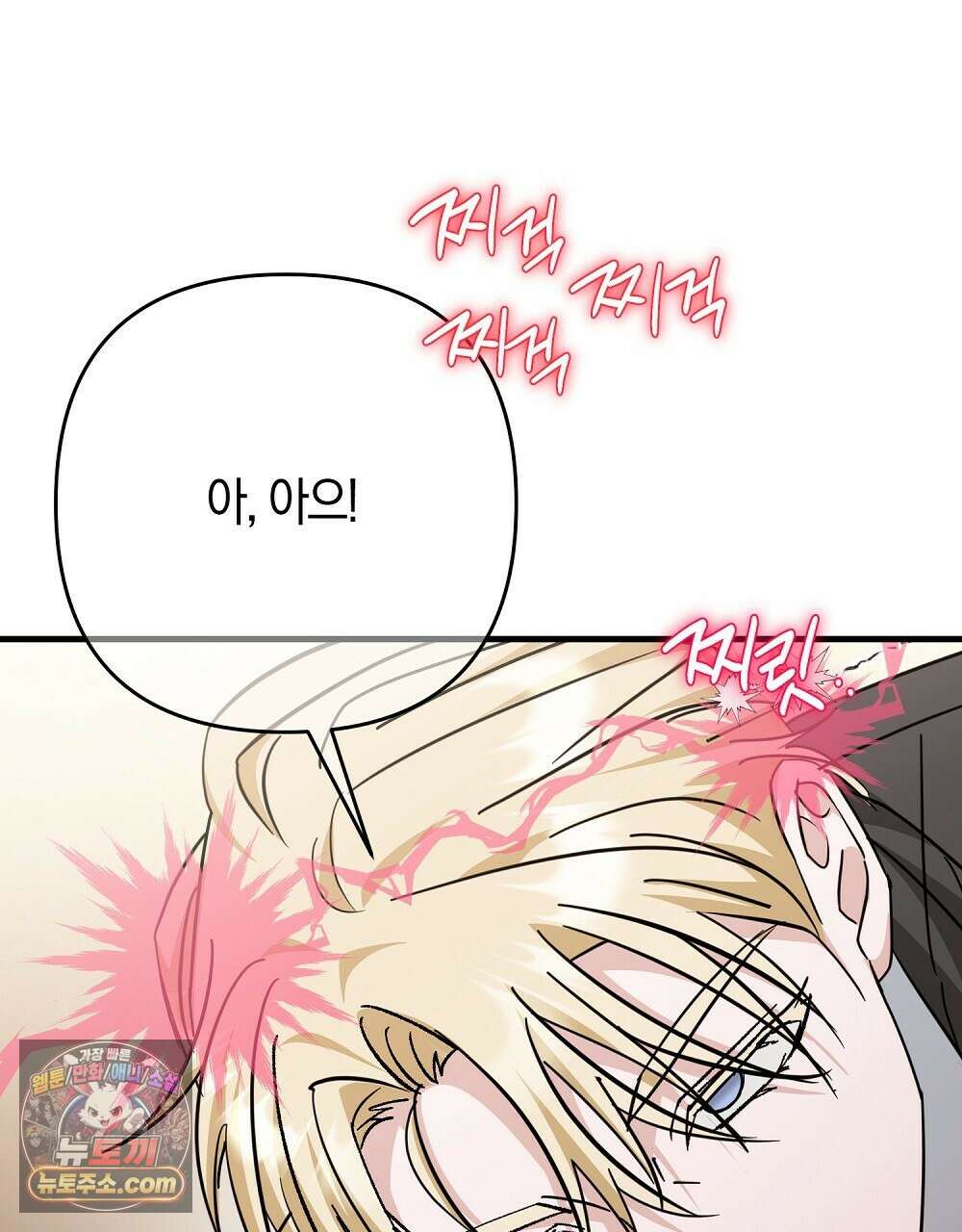 최면 순애 어플 3화 142