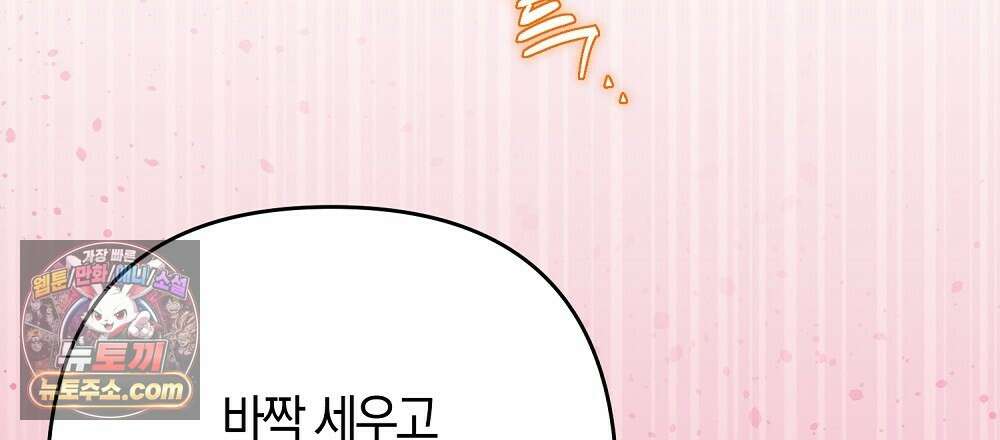 최면 순애 어플 3화 147