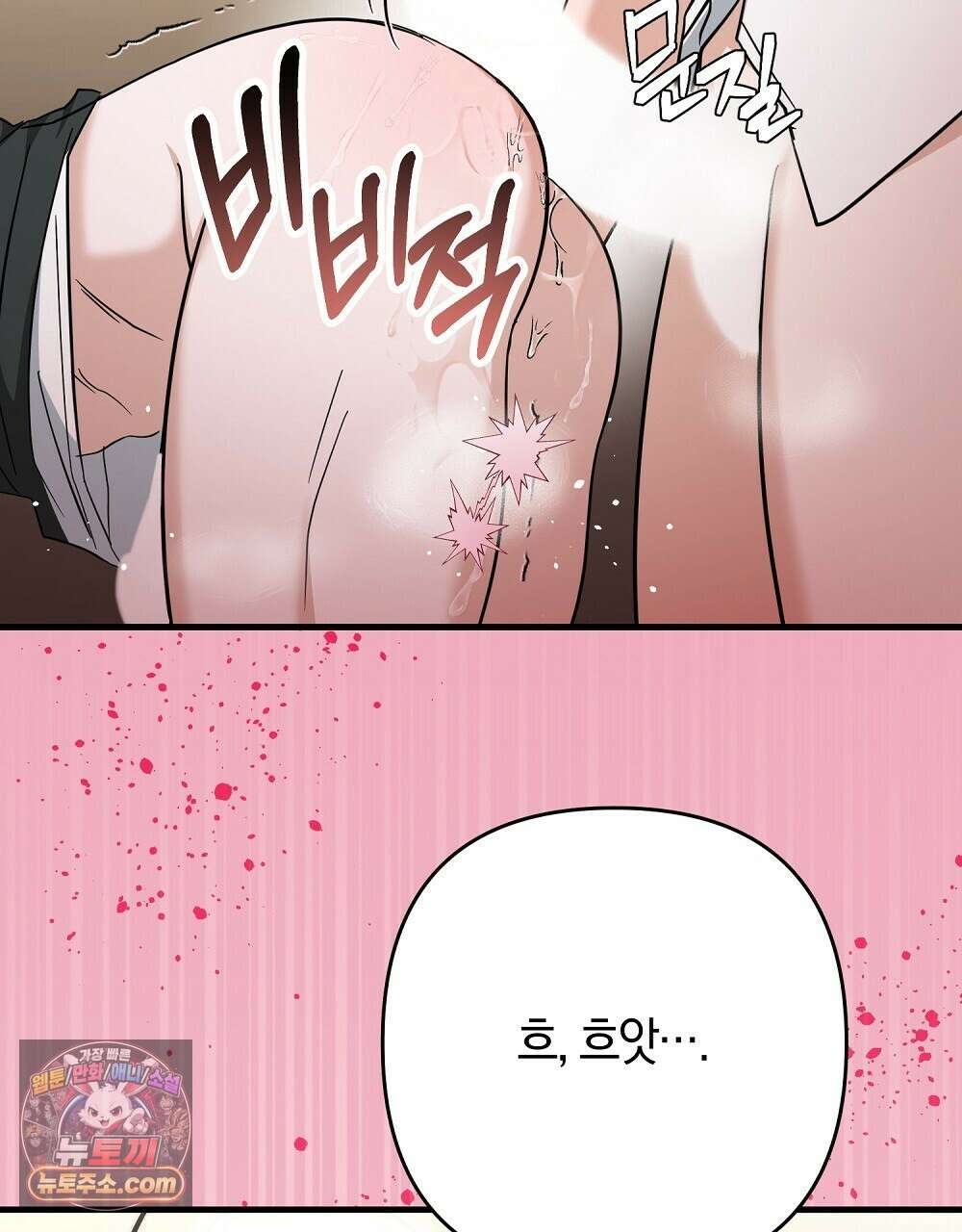 최면 순애 어플 3화 149