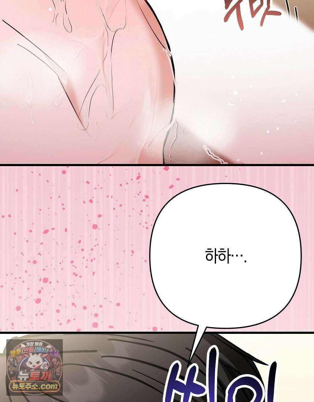 최면 순애 어플 3화 151
