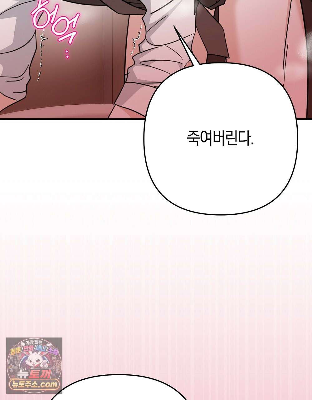 최면 순애 어플 3화 155