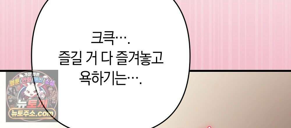 최면 순애 어플 3화 156