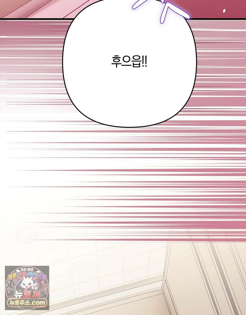최면 순애 어플 3화 167