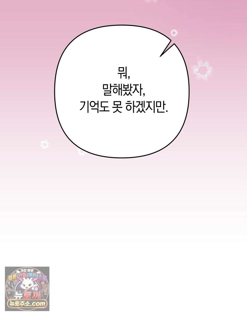 최면 순애 어플 3화 170