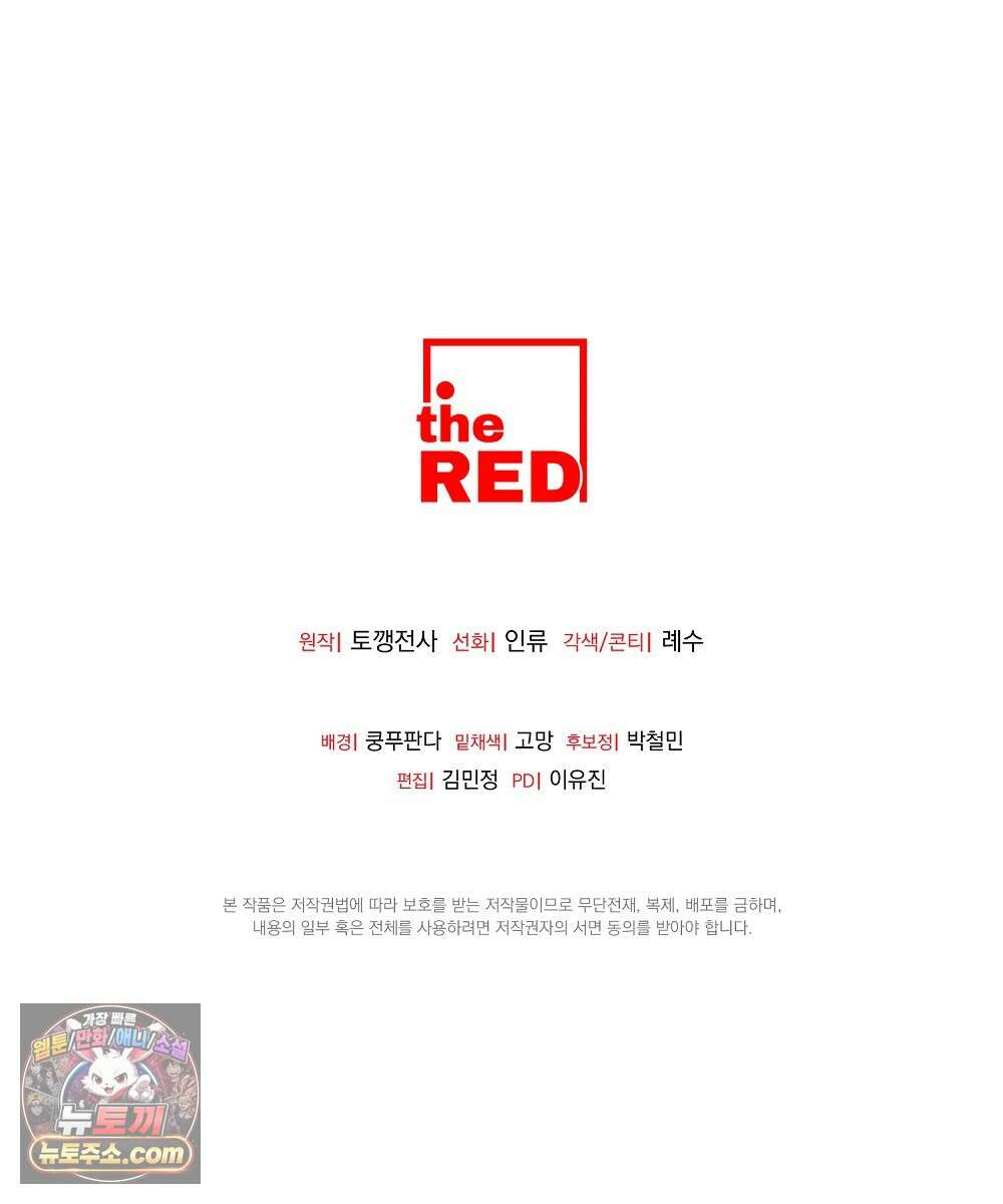 최면 순애 어플 3화 173