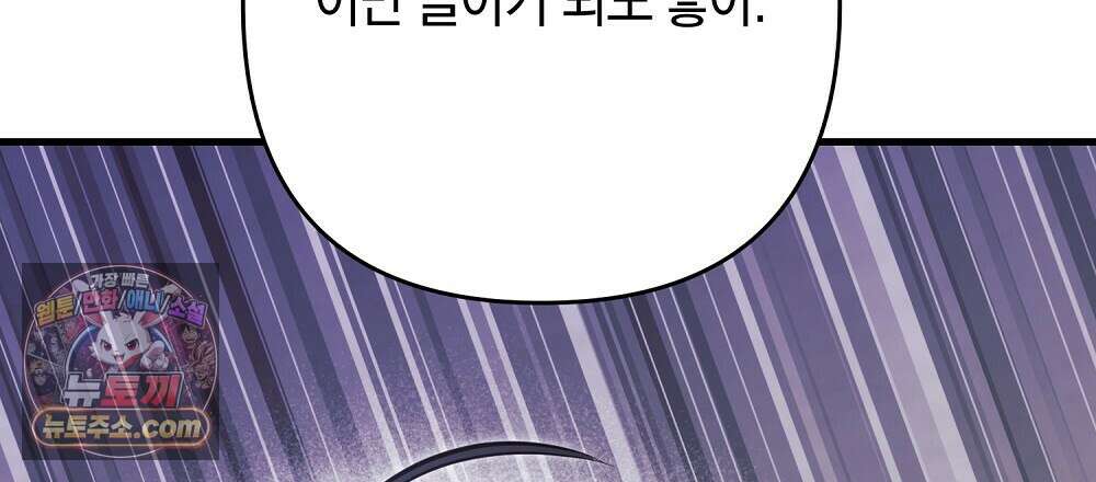 최면 순애 어플 8화 6