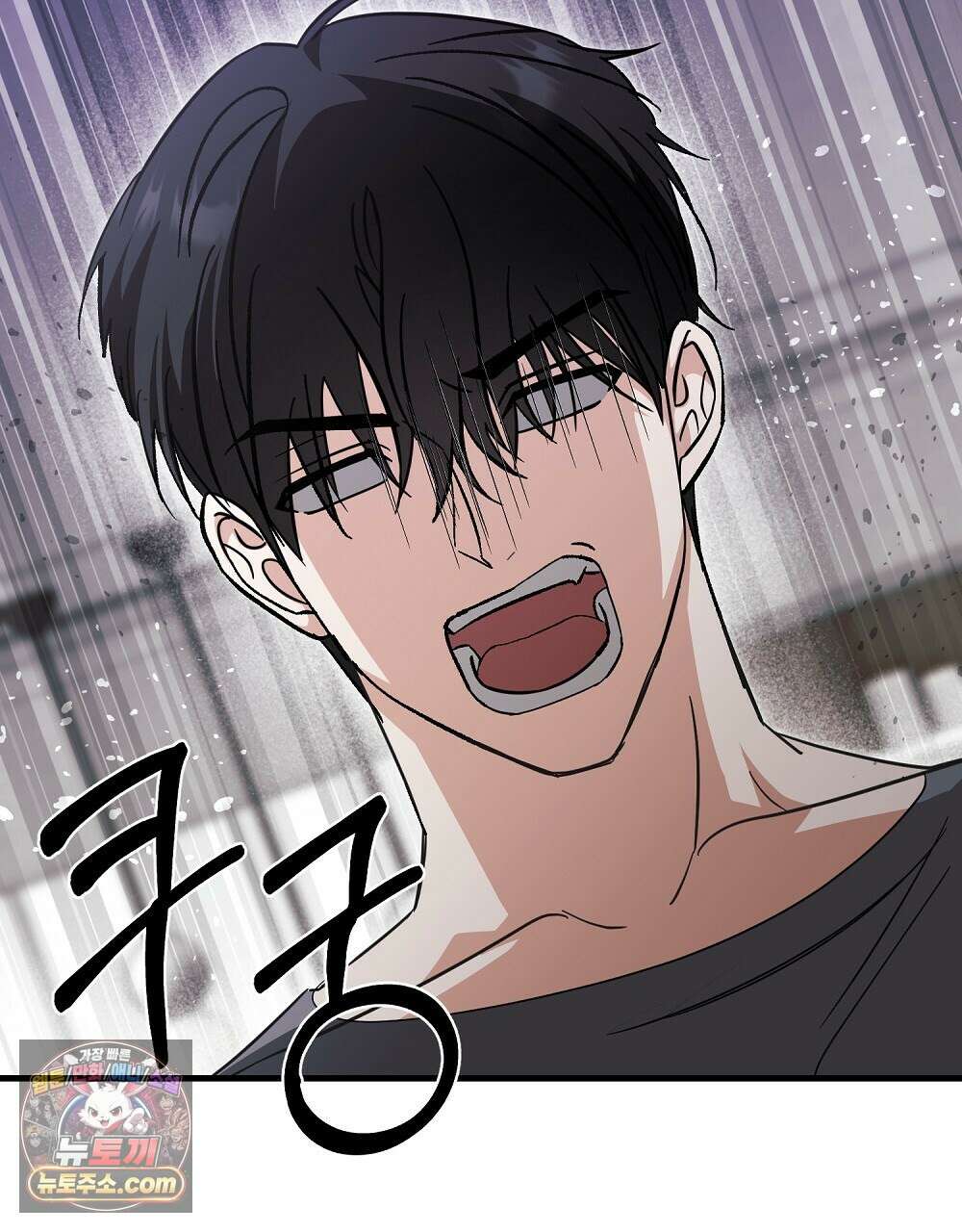 최면 순애 어플 8화 7