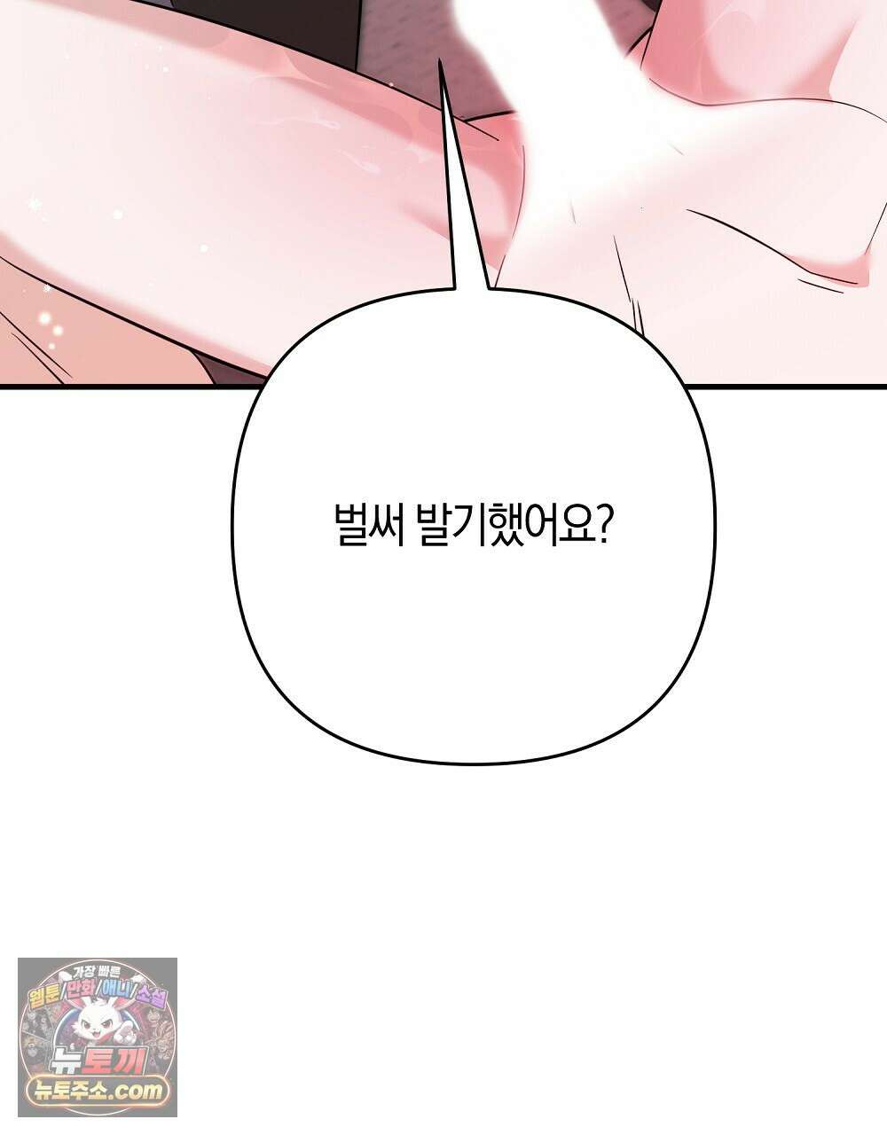 최면 순애 어플 8화 41