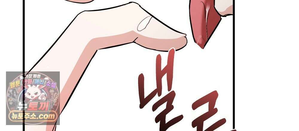 최면 순애 어플 8화 48