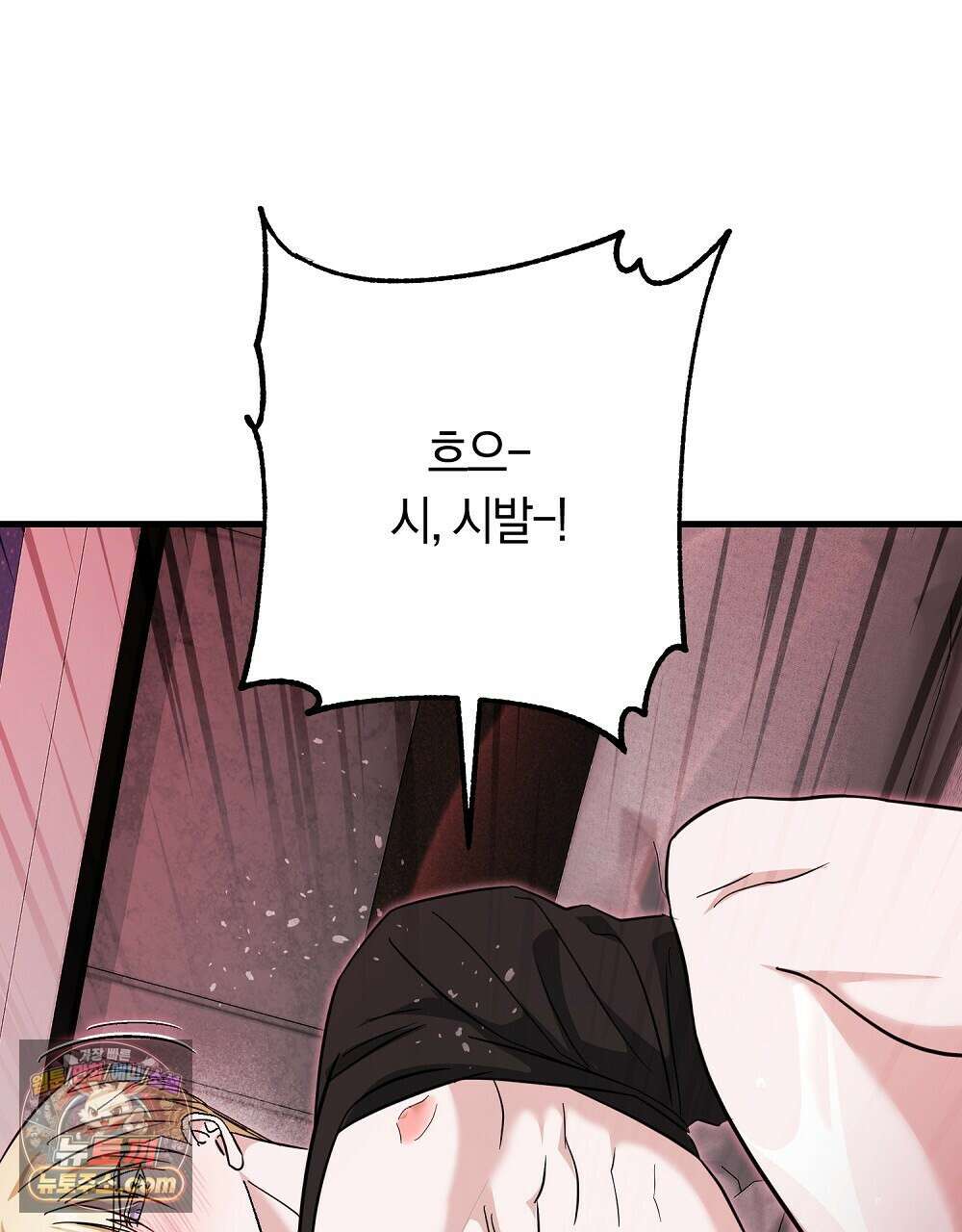 최면 순애 어플 8화 52