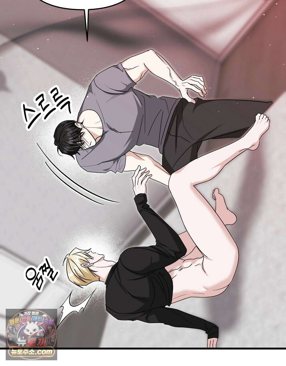 최면 순애 어플 8화 61