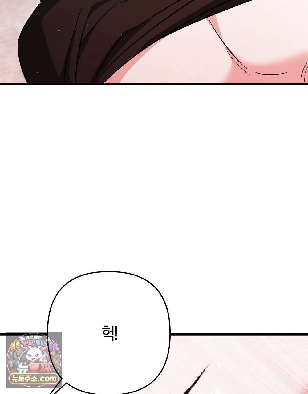 최면 순애 어플 8화 70