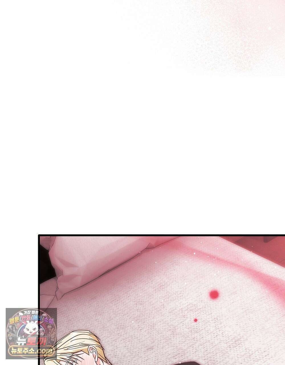 최면 순애 어플 8화 79