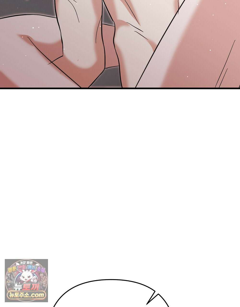 최면 순애 어플 8화 83