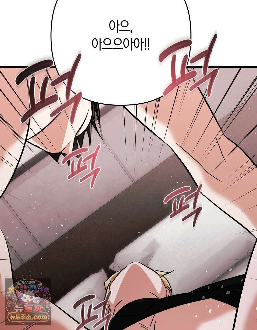 최면 순애 어플 8화 95