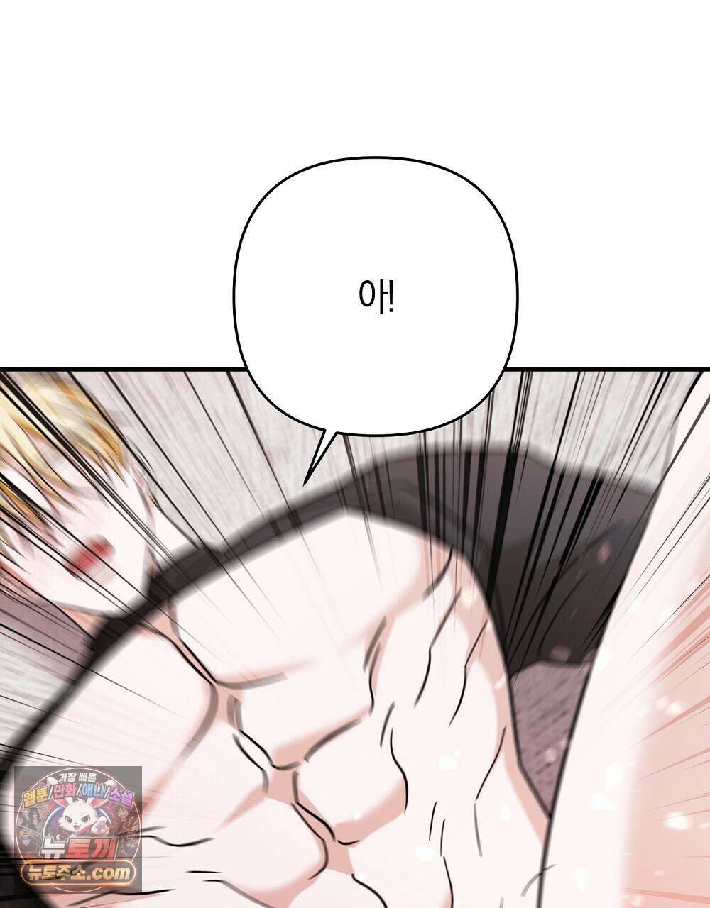 최면 순애 어플 8화 109