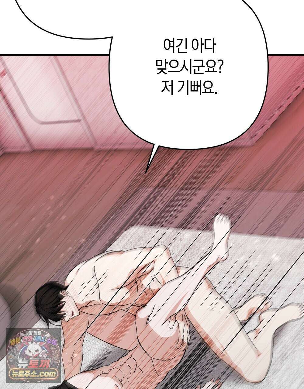 최면 순애 어플 8화 125