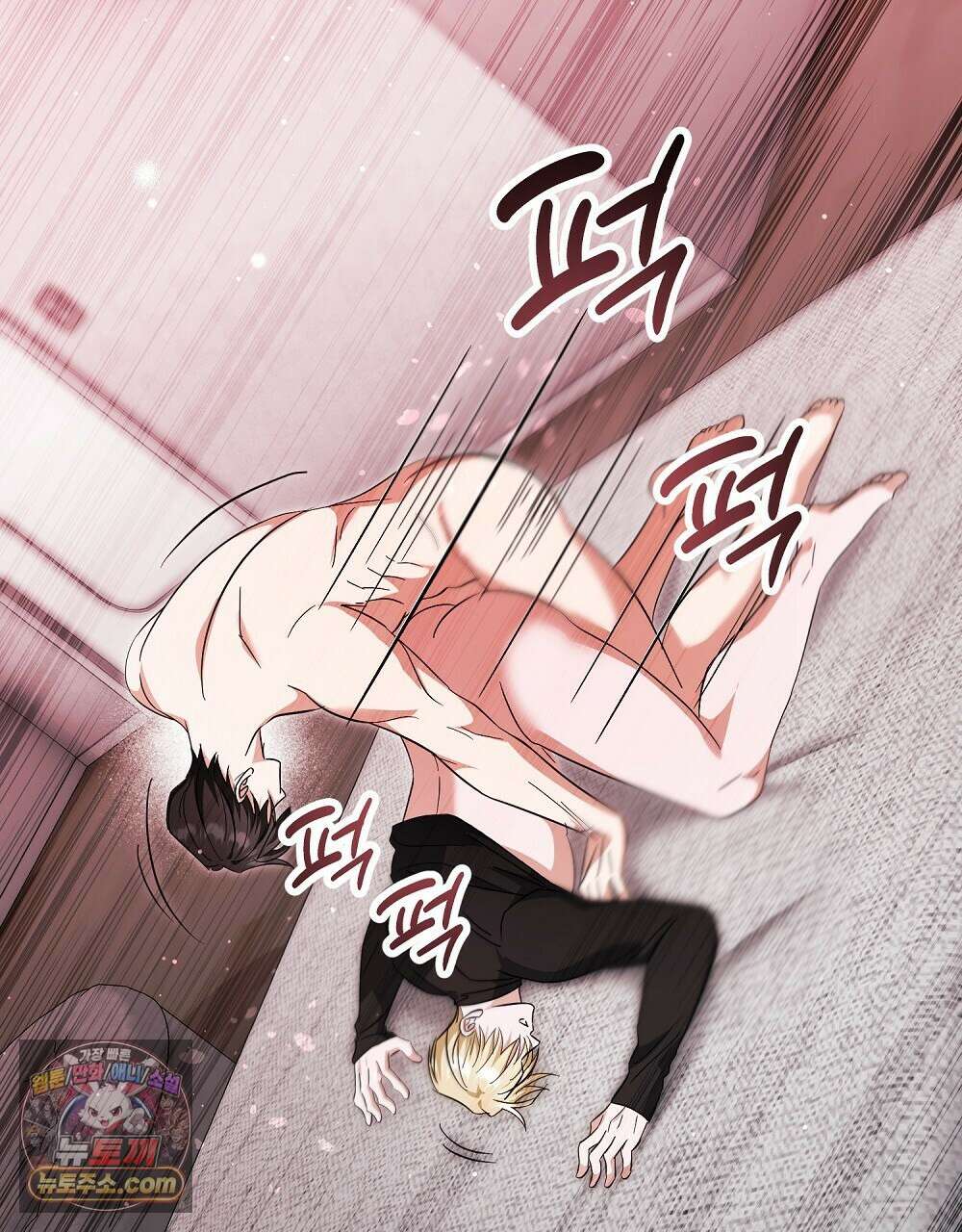 최면 순애 어플 8화 145
