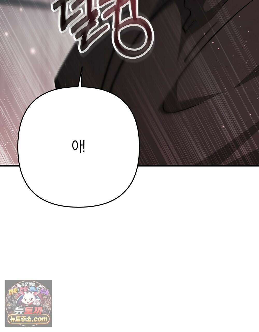 최면 순애 어플 8화 157