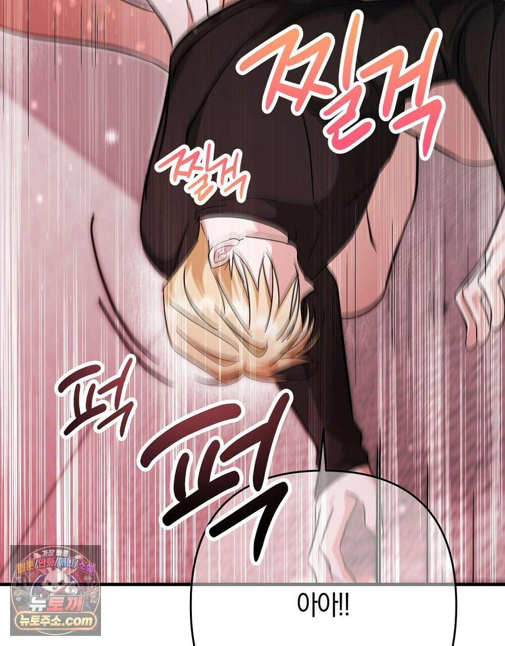 최면 순애 어플 8화 160