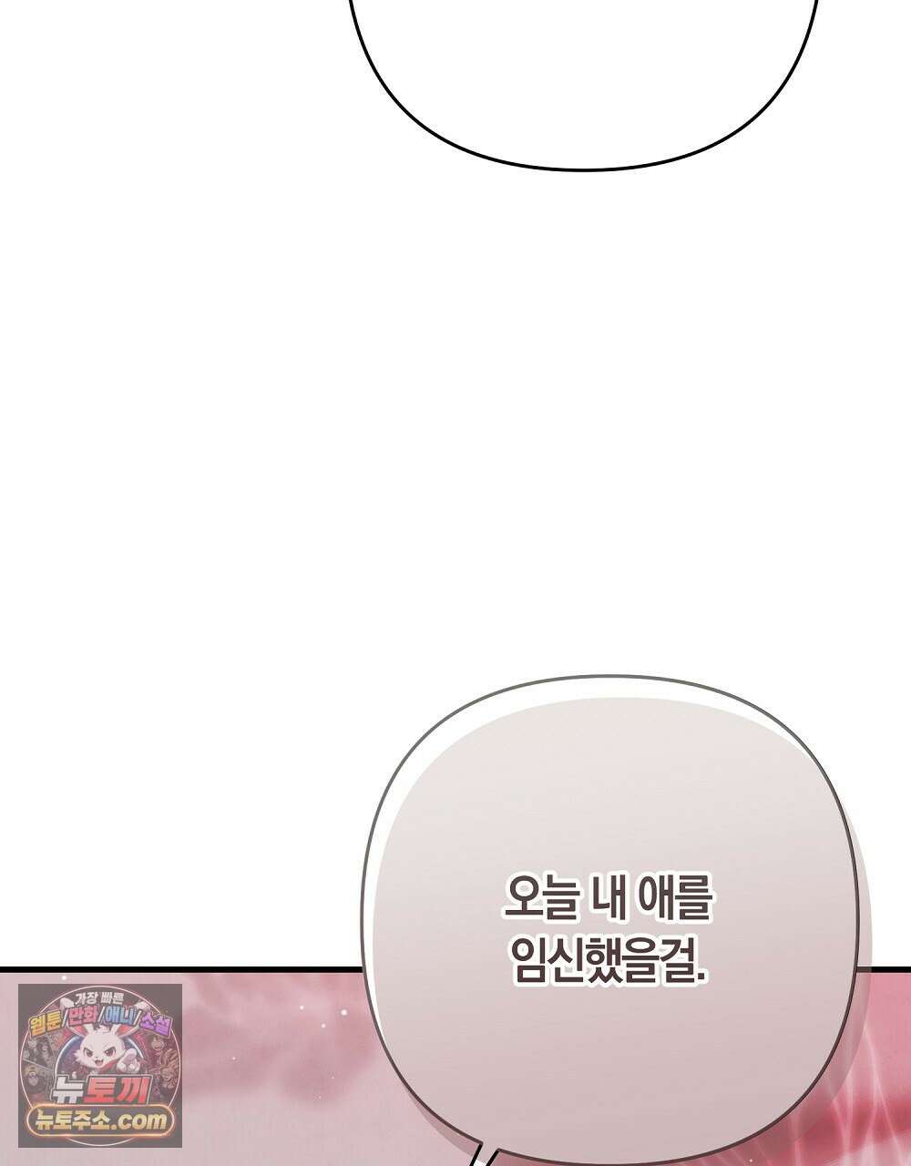 최면 순애 어플 8화 161