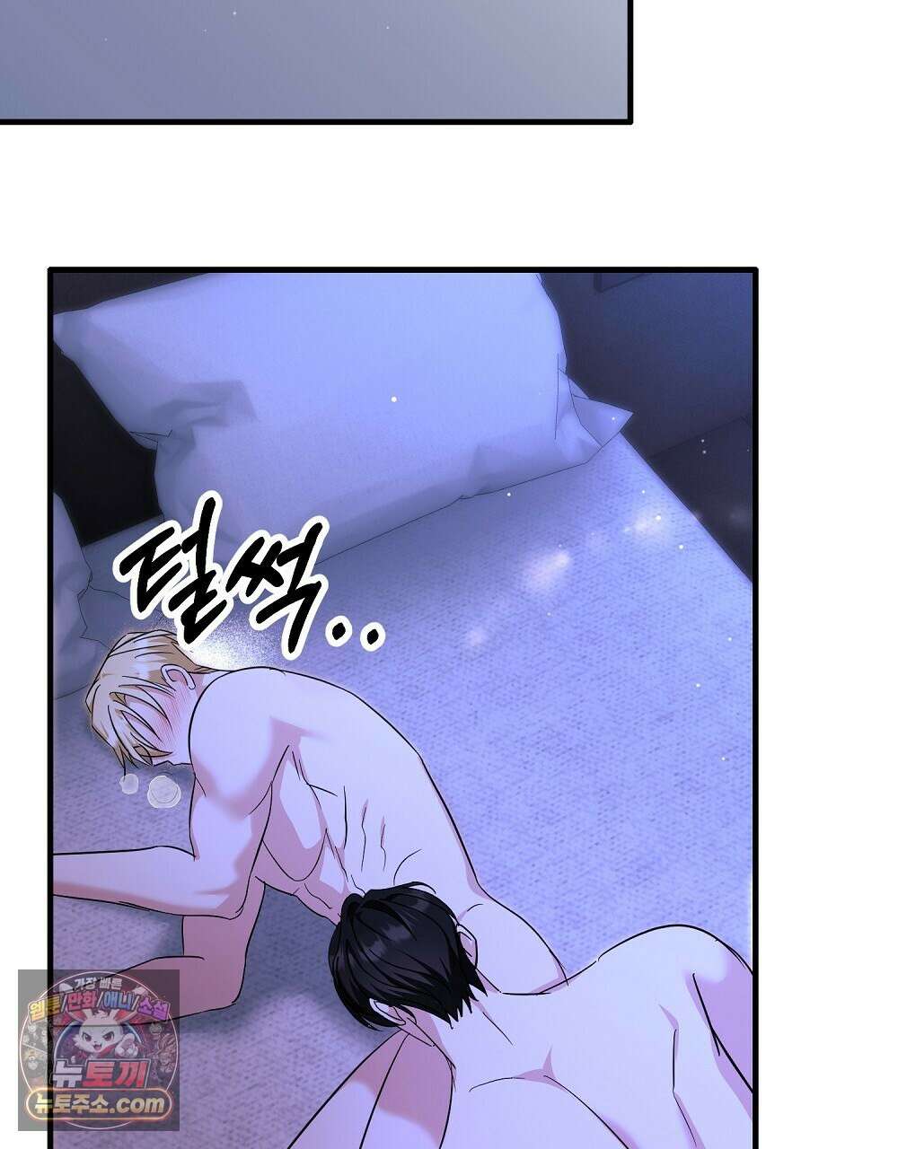 최면 순애 어플 8화 167