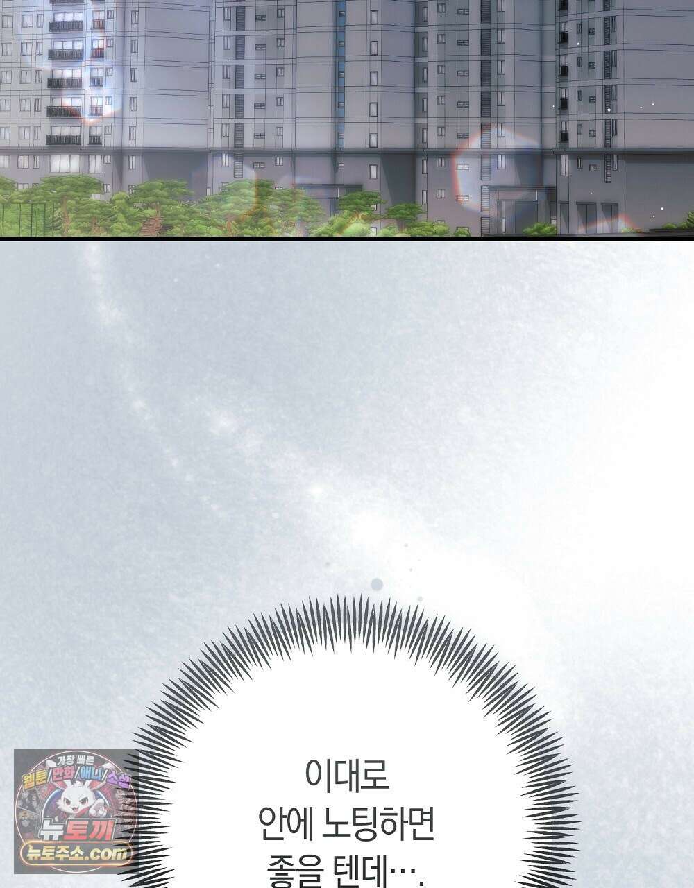 최면 순애 어플 8화 173