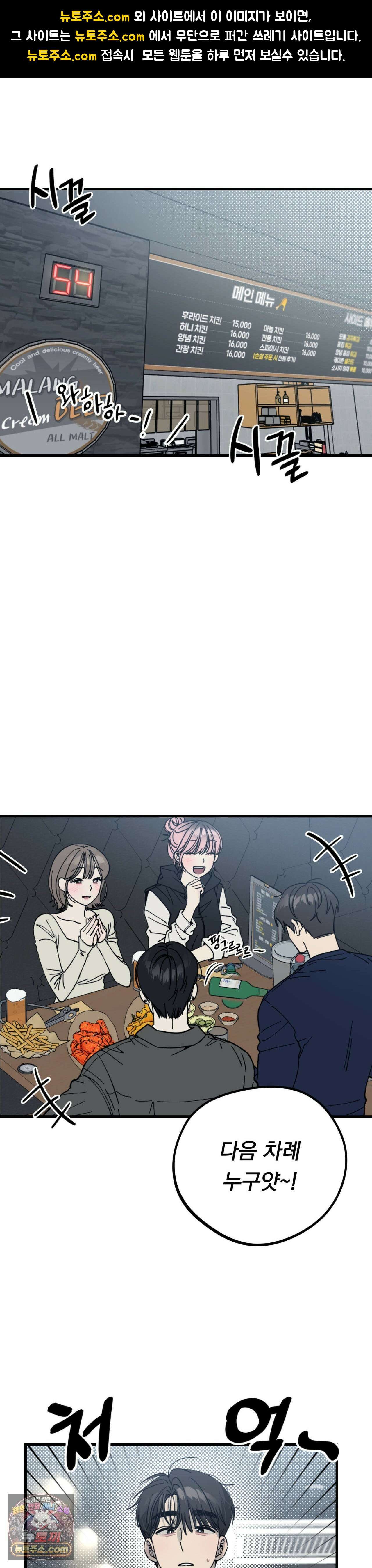 [순애물 단편선] 못된 꿈 1화 1