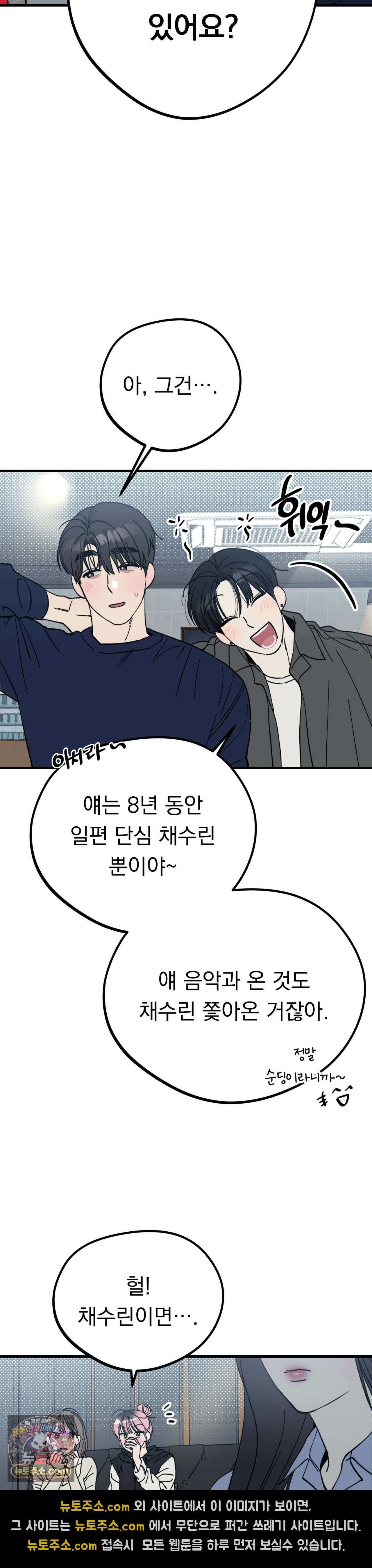 [순애물 단편선] 못된 꿈 1화 3