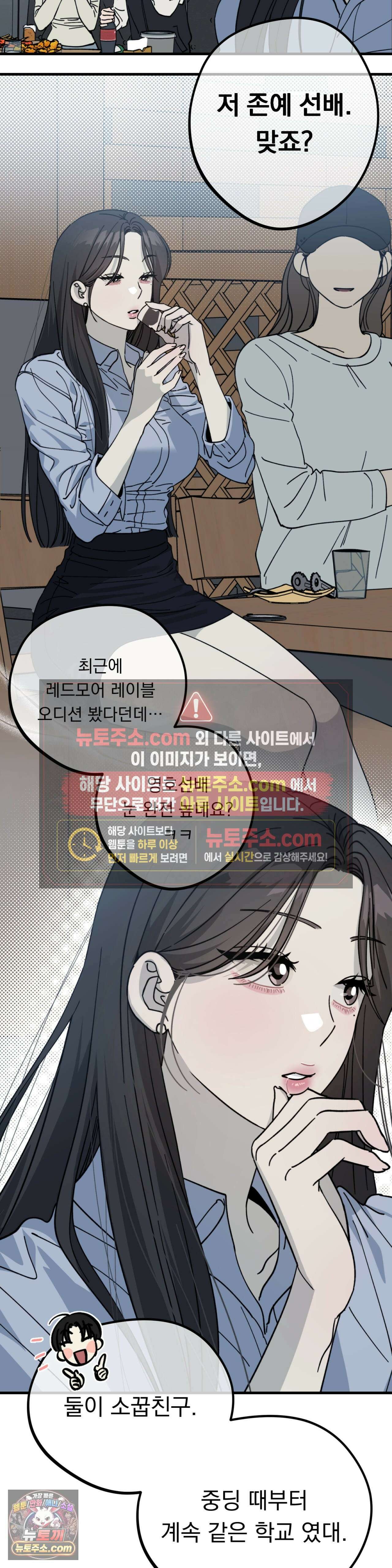 [순애물 단편선] 못된 꿈 1화 4