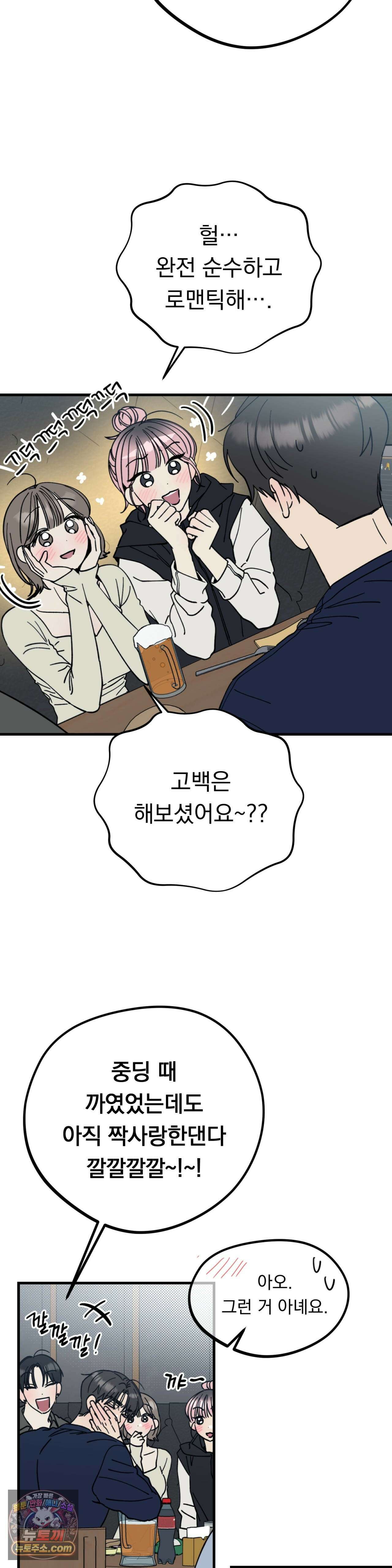 [순애물 단편선] 못된 꿈 1화 5