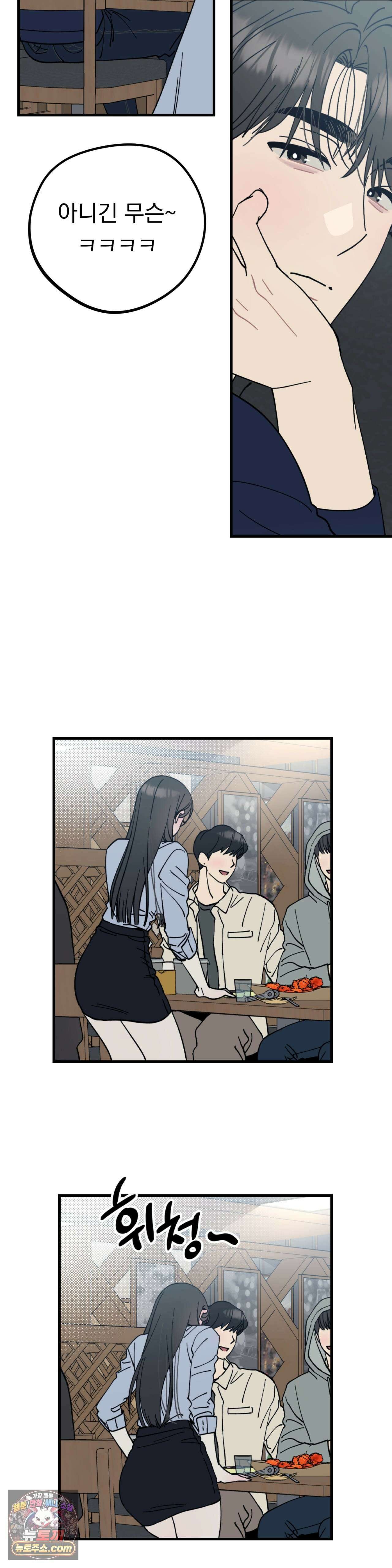 [순애물 단편선] 못된 꿈 1화 6