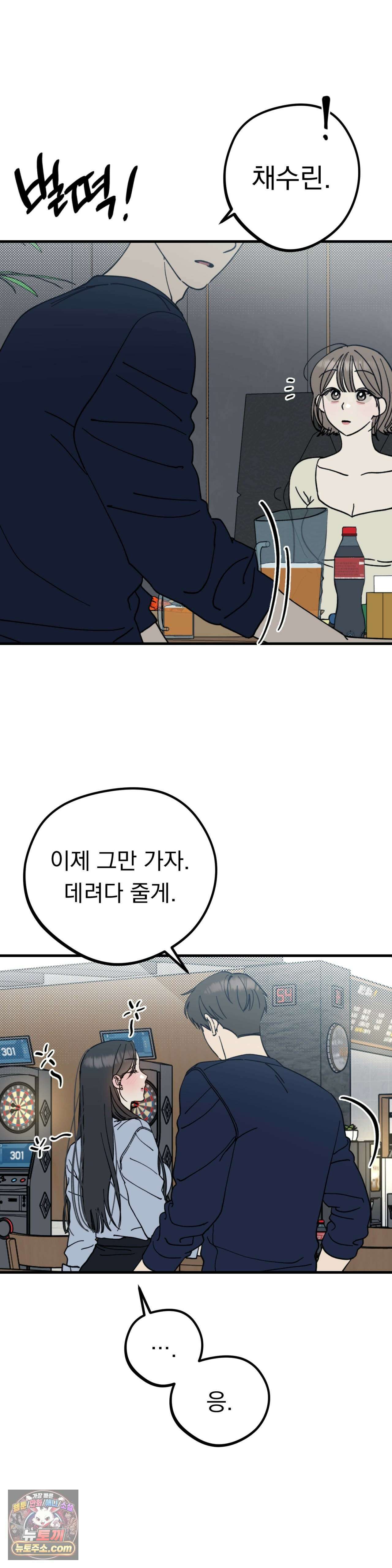 [순애물 단편선] 못된 꿈 1화 7