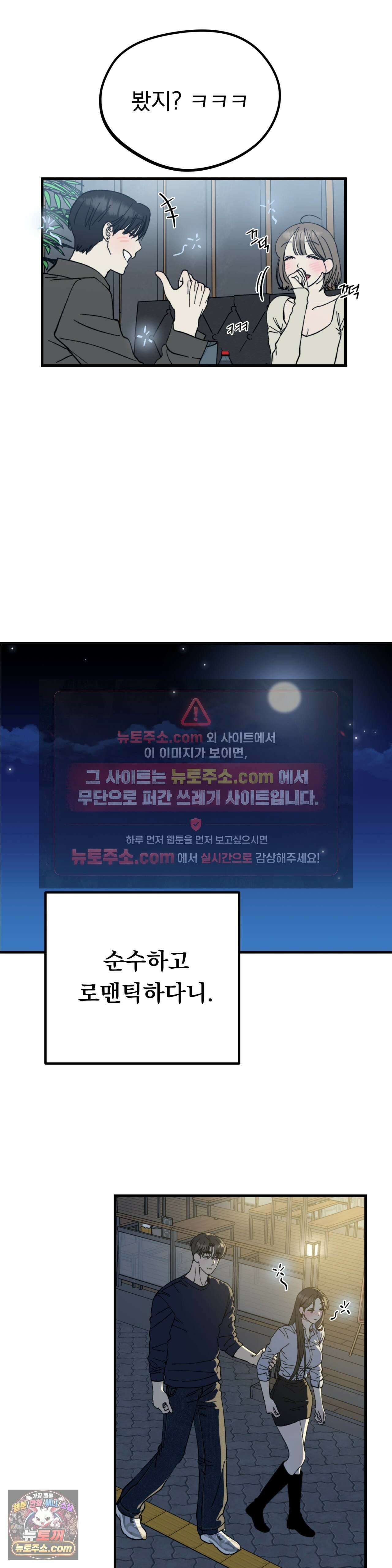 [순애물 단편선] 못된 꿈 1화 8