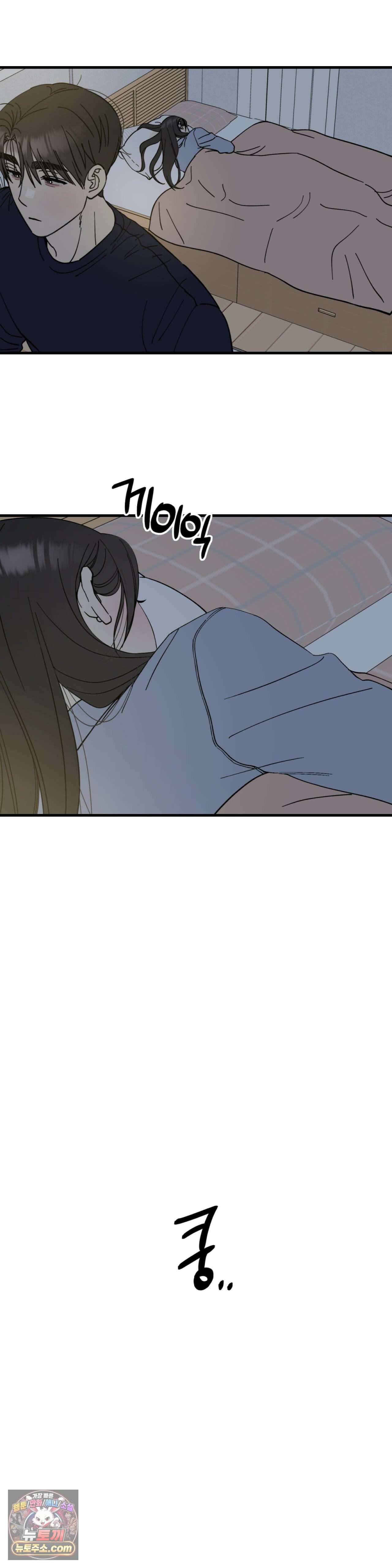 [순애물 단편선] 못된 꿈 1화 11