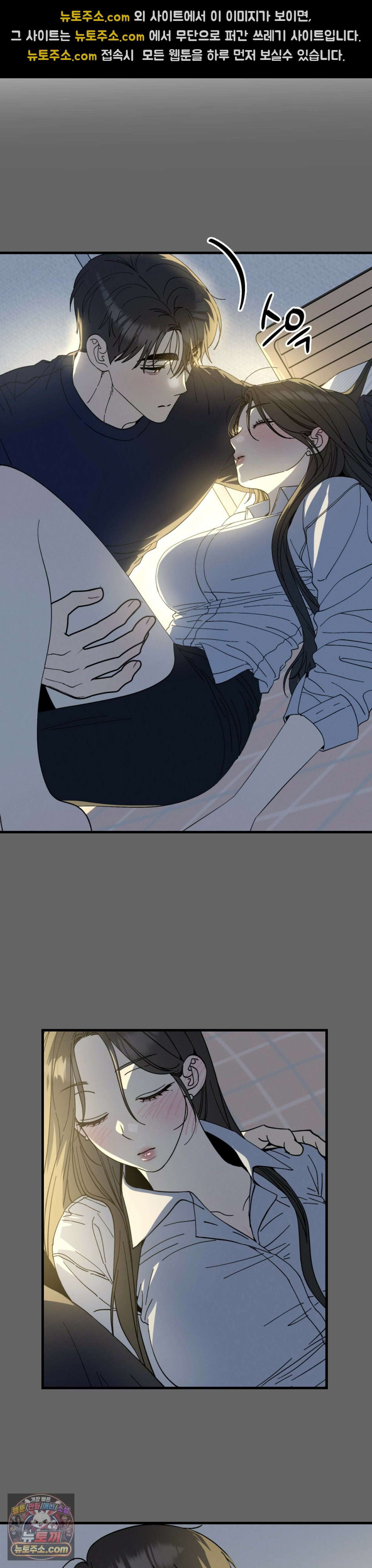 [순애물 단편선] 못된 꿈 1화 13