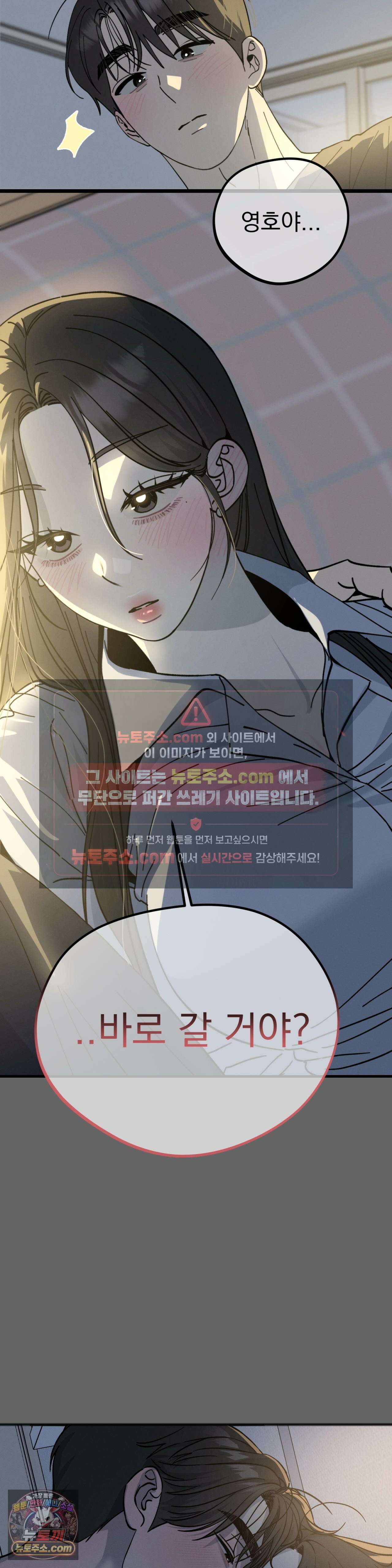 [순애물 단편선] 못된 꿈 1화 14
