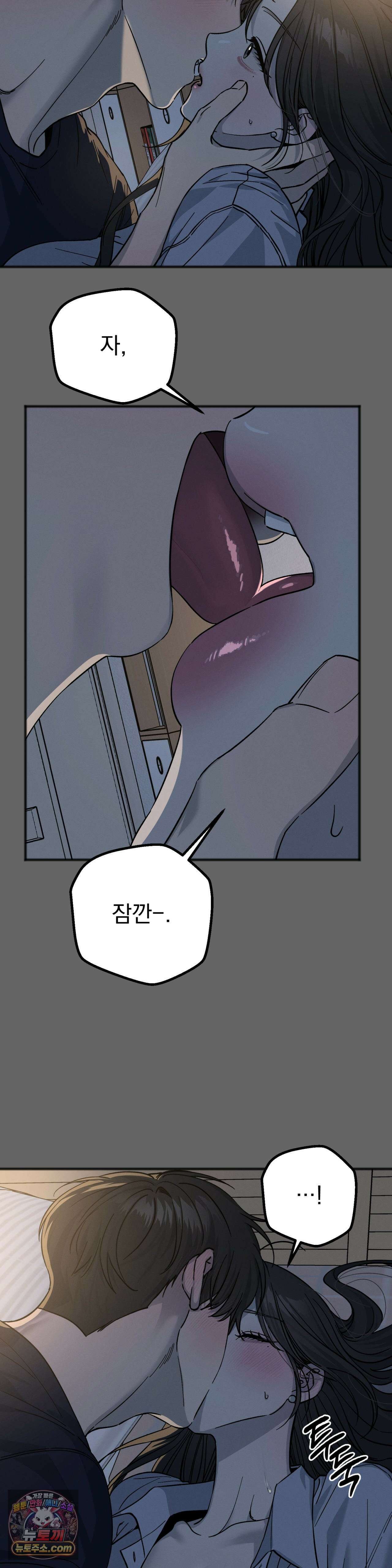 [순애물 단편선] 못된 꿈 1화 15
