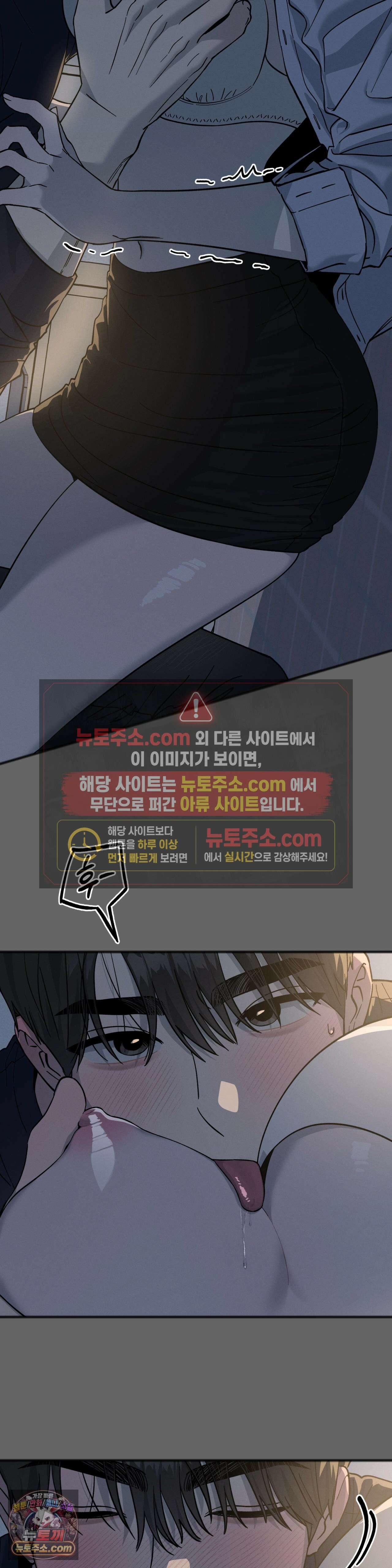 [순애물 단편선] 못된 꿈 1화 17