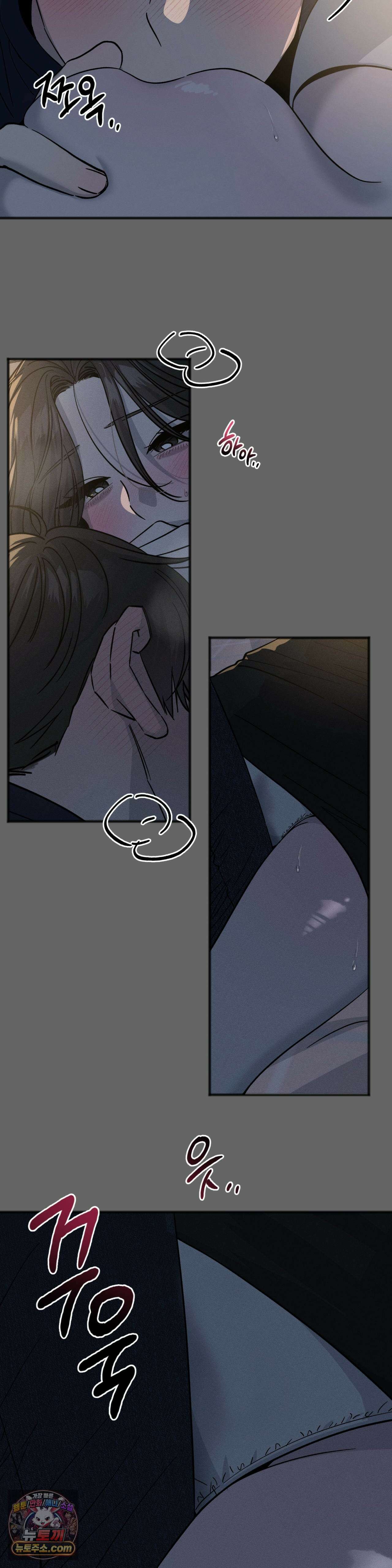 [순애물 단편선] 못된 꿈 1화 18